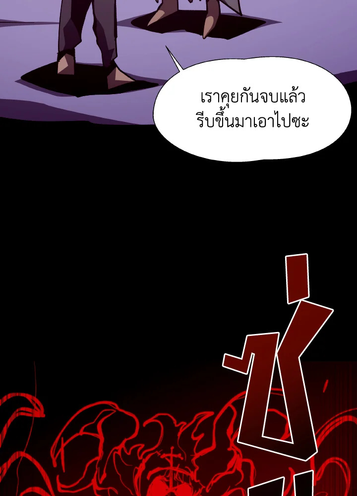 Dungeon Odyssey ตอนที่ 64 132