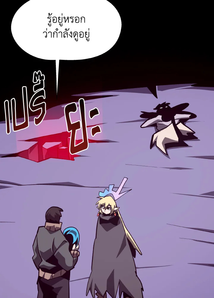 Dungeon Odyssey ตอนที่ 64 131