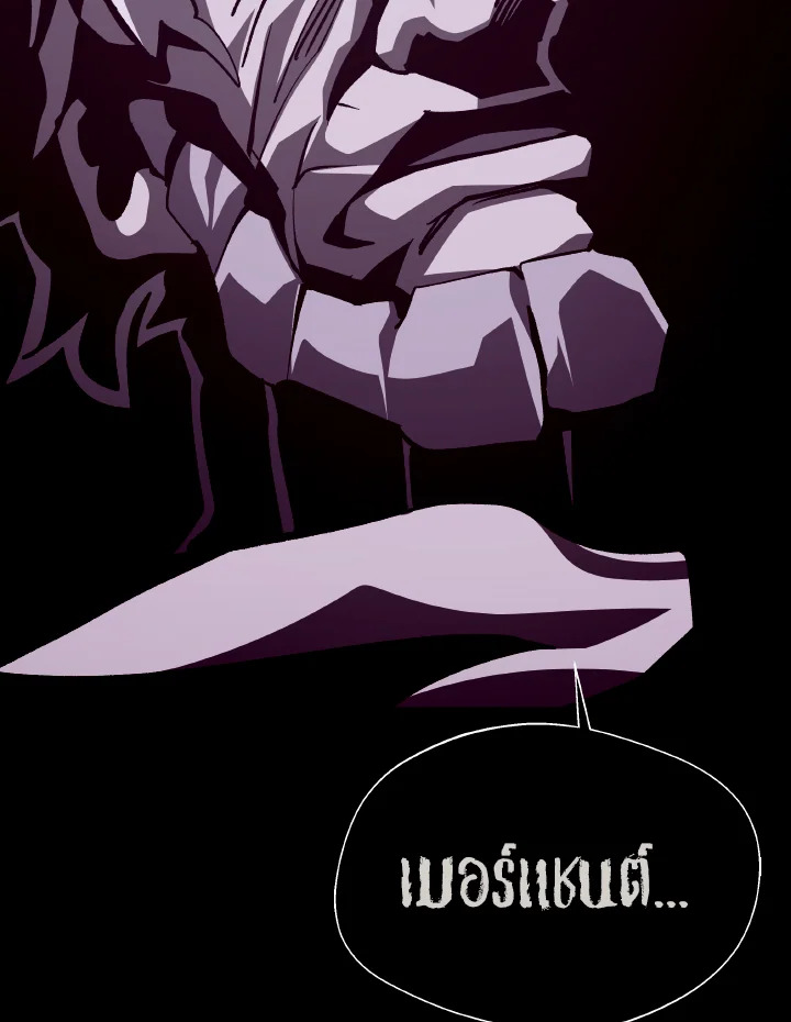 Dungeon Odyssey ตอนที่ 64 137