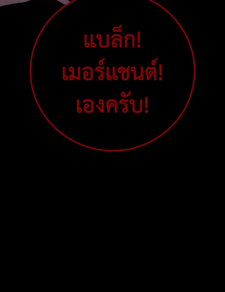 Dungeon Odyssey ตอนที่ 64 141