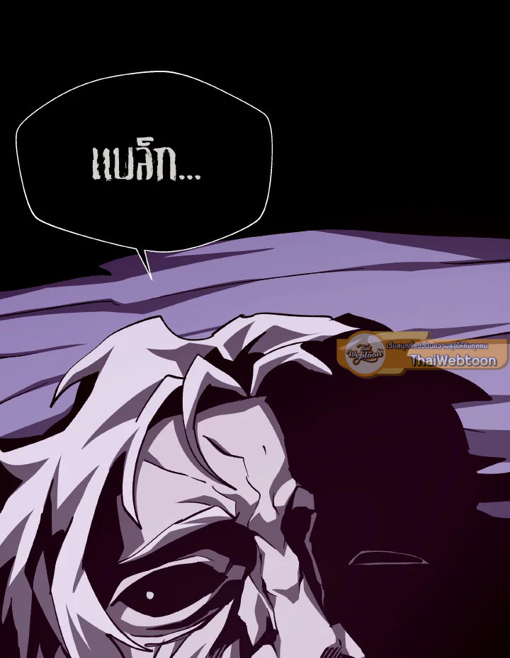 Dungeon Odyssey ตอนที่ 64 136