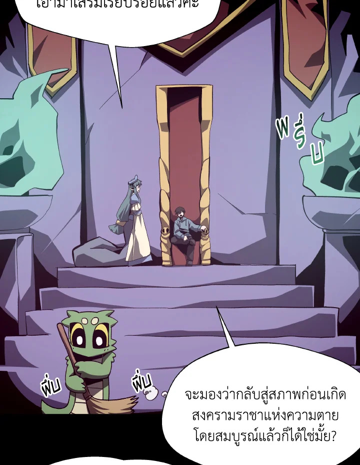 Dungeon Odyssey ตอนที่ 65 2