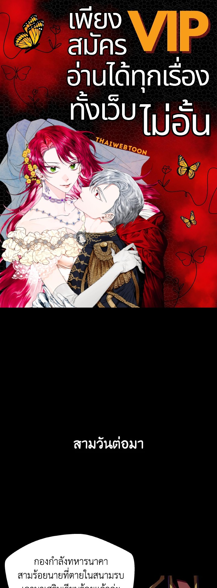 Dungeon Odyssey ตอนที่ 65 1