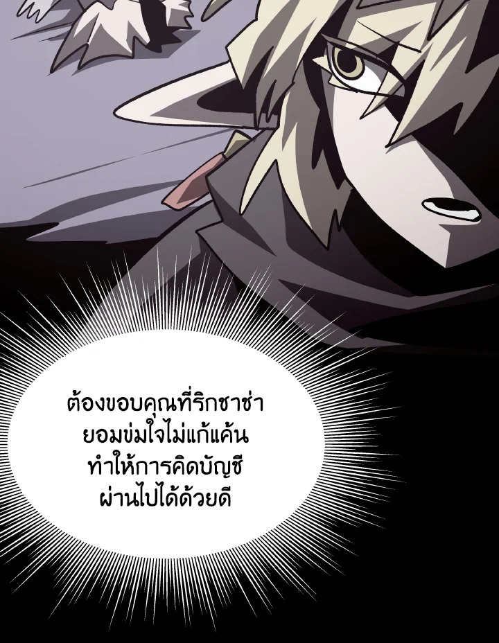 Dungeon Odyssey ตอนที่ 65 6