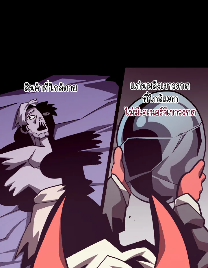 Dungeon Odyssey ตอนที่ 65 7