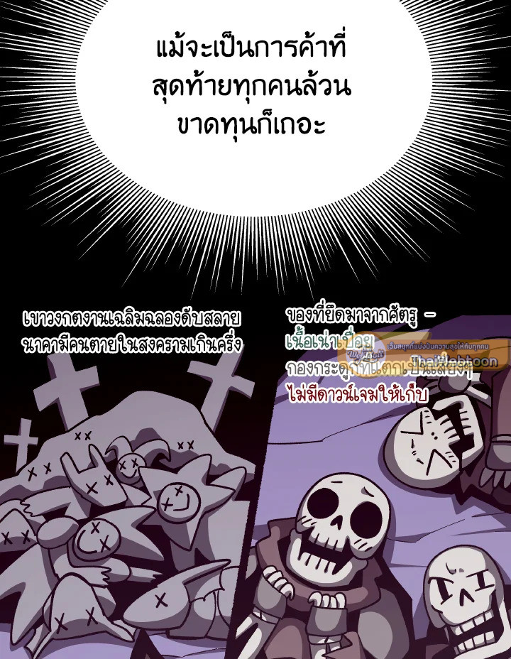 Dungeon Odyssey ตอนที่ 65 9