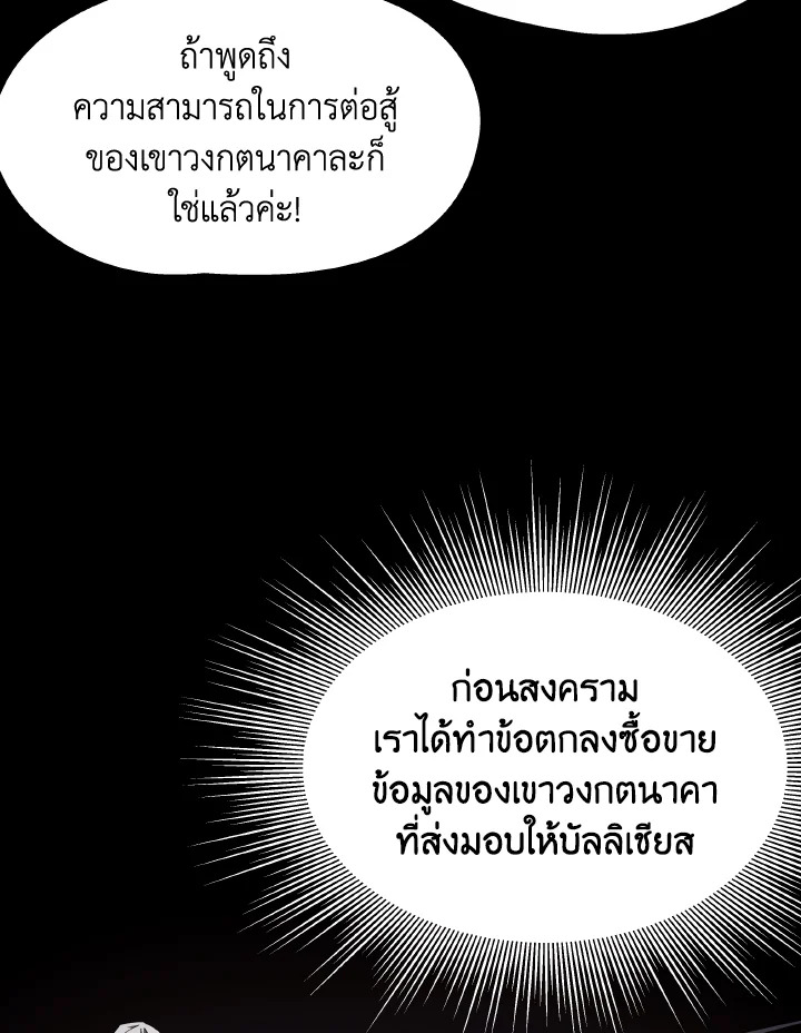 Dungeon Odyssey ตอนที่ 65 3