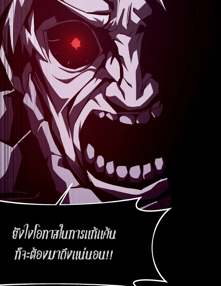 Dungeon Odyssey ตอนที่ 65 15