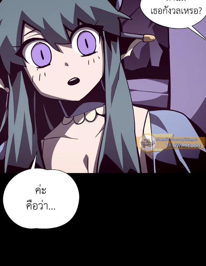 Dungeon Odyssey ตอนที่ 65 13
