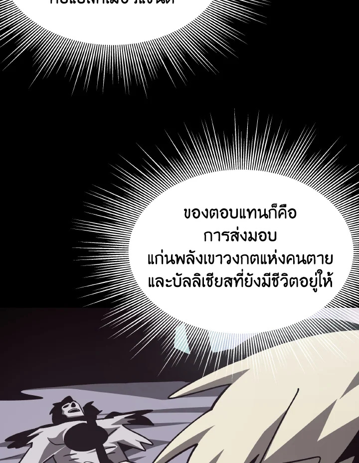 Dungeon Odyssey ตอนที่ 65 5