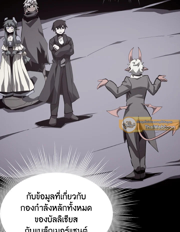 Dungeon Odyssey ตอนที่ 65 4