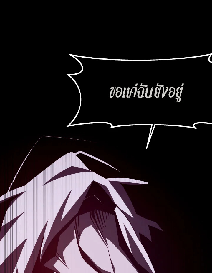 Dungeon Odyssey ตอนที่ 65 14