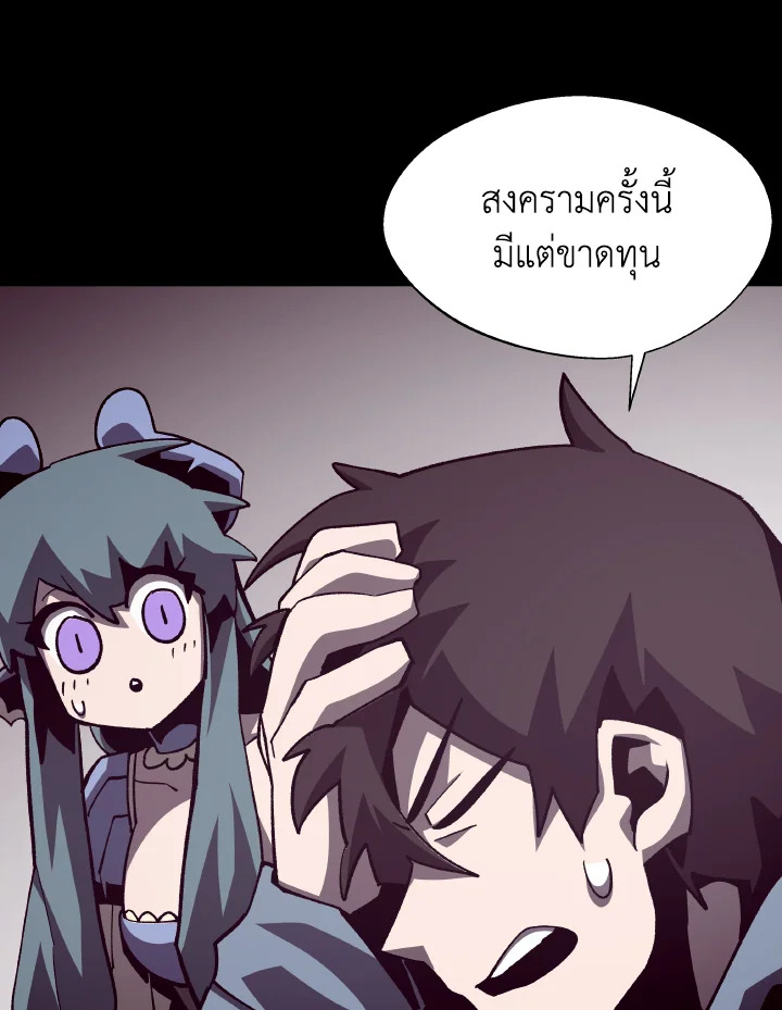 Dungeon Odyssey ตอนที่ 65 11