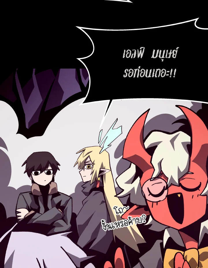 Dungeon Odyssey ตอนที่ 65 16