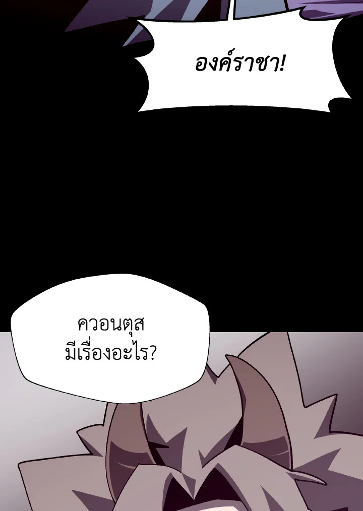Dungeon Odyssey ตอนที่ 65 23