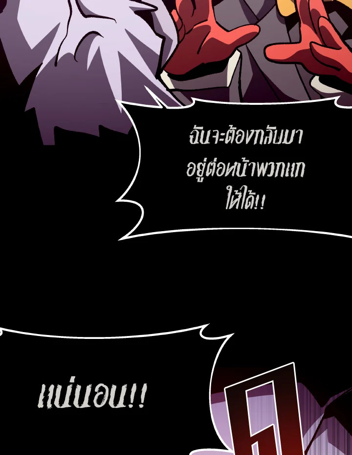Dungeon Odyssey ตอนที่ 65 17