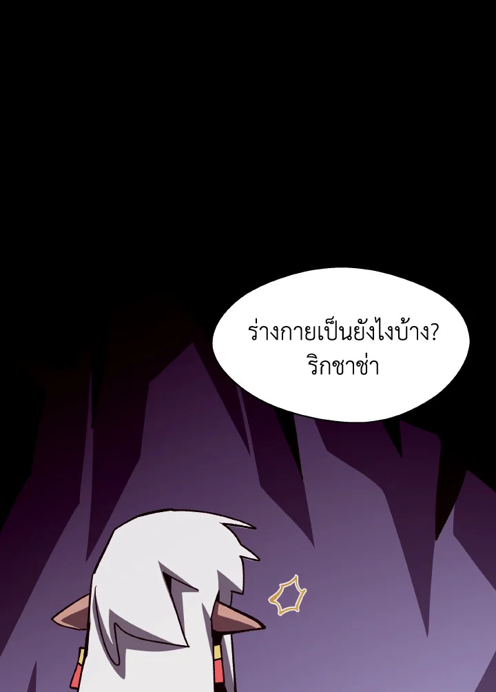 Dungeon Odyssey ตอนที่ 65 28