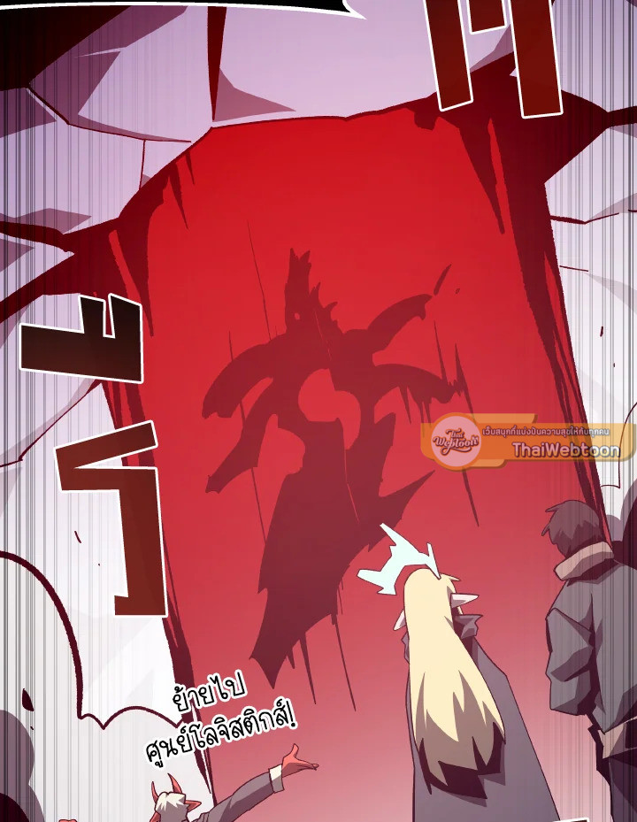 Dungeon Odyssey ตอนที่ 65 18