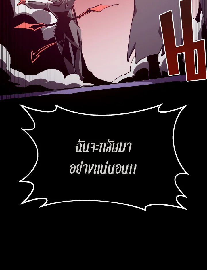 Dungeon Odyssey ตอนที่ 65 19