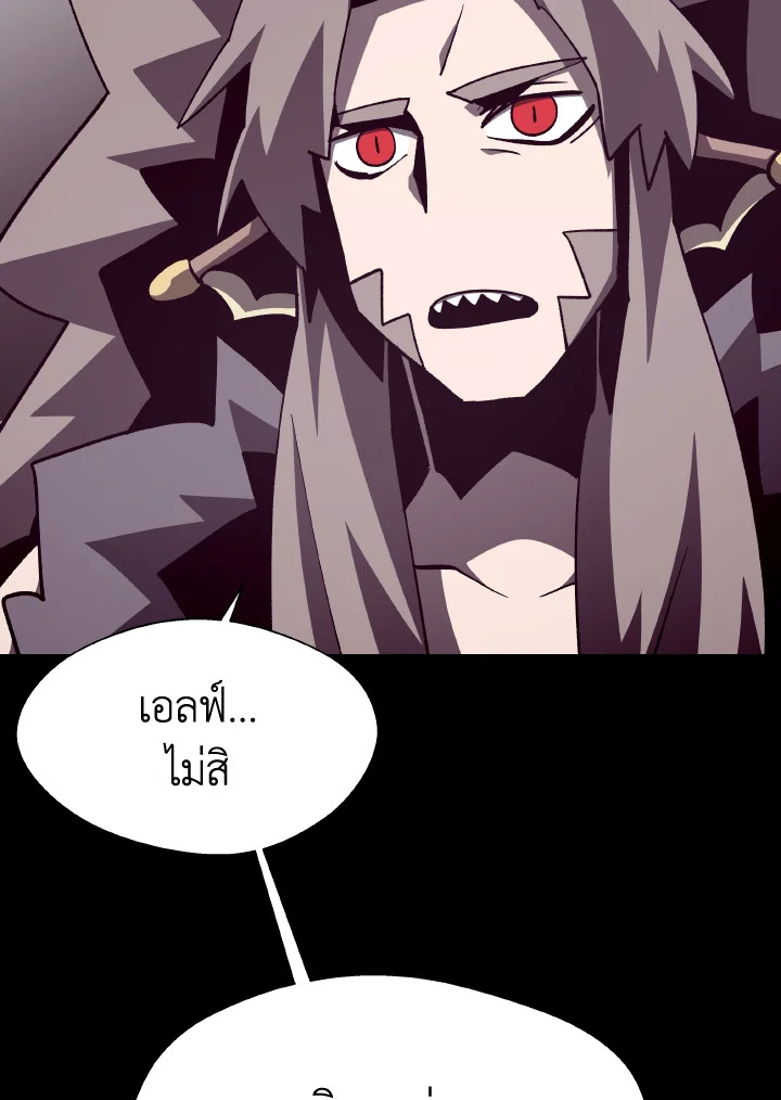 Dungeon Odyssey ตอนที่ 65 24