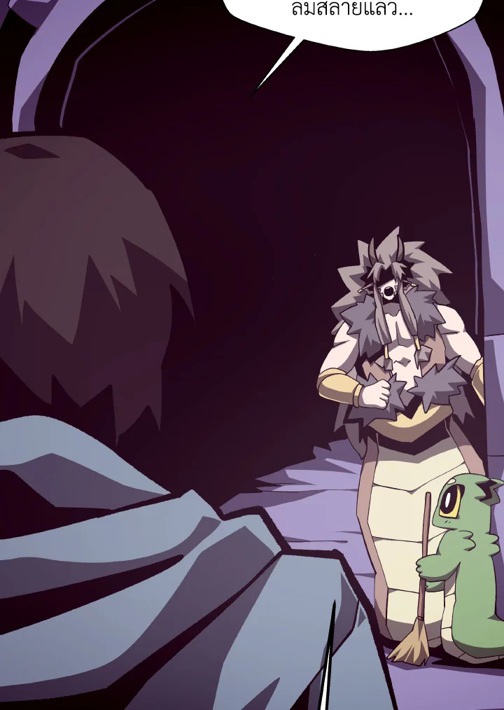 Dungeon Odyssey ตอนที่ 65 22