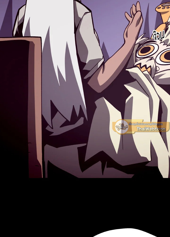 Dungeon Odyssey ตอนที่ 65 29