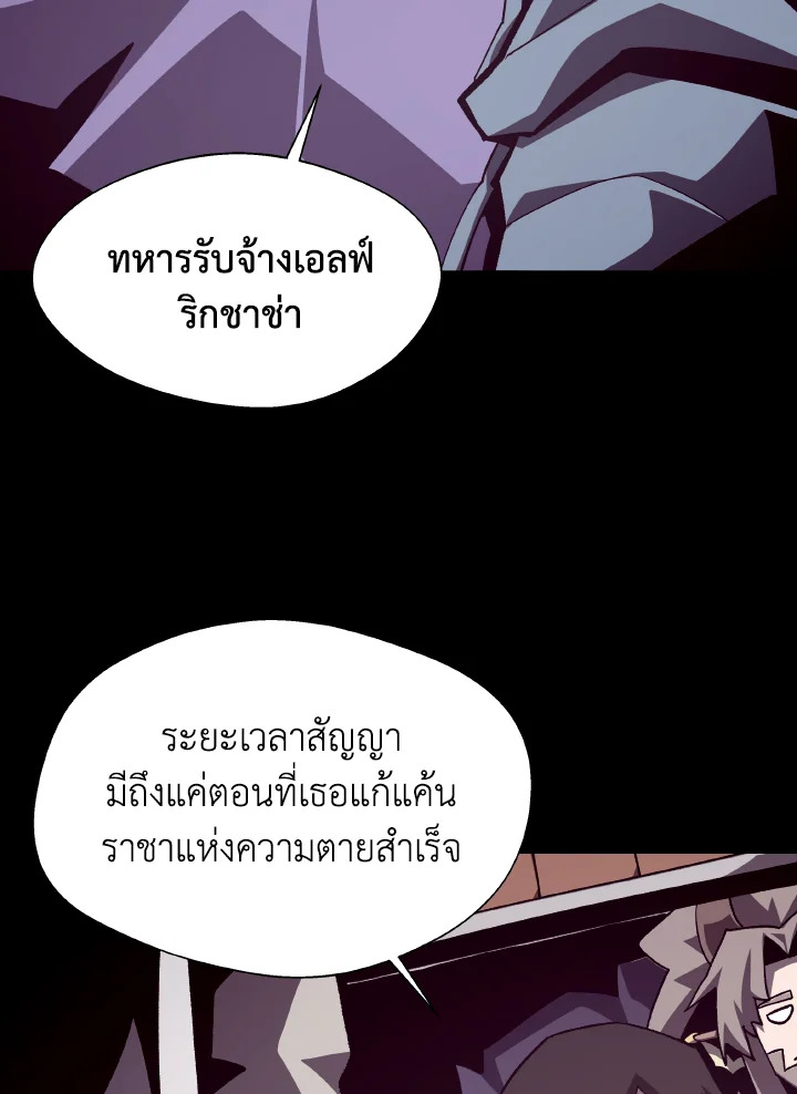 Dungeon Odyssey ตอนที่ 65 40