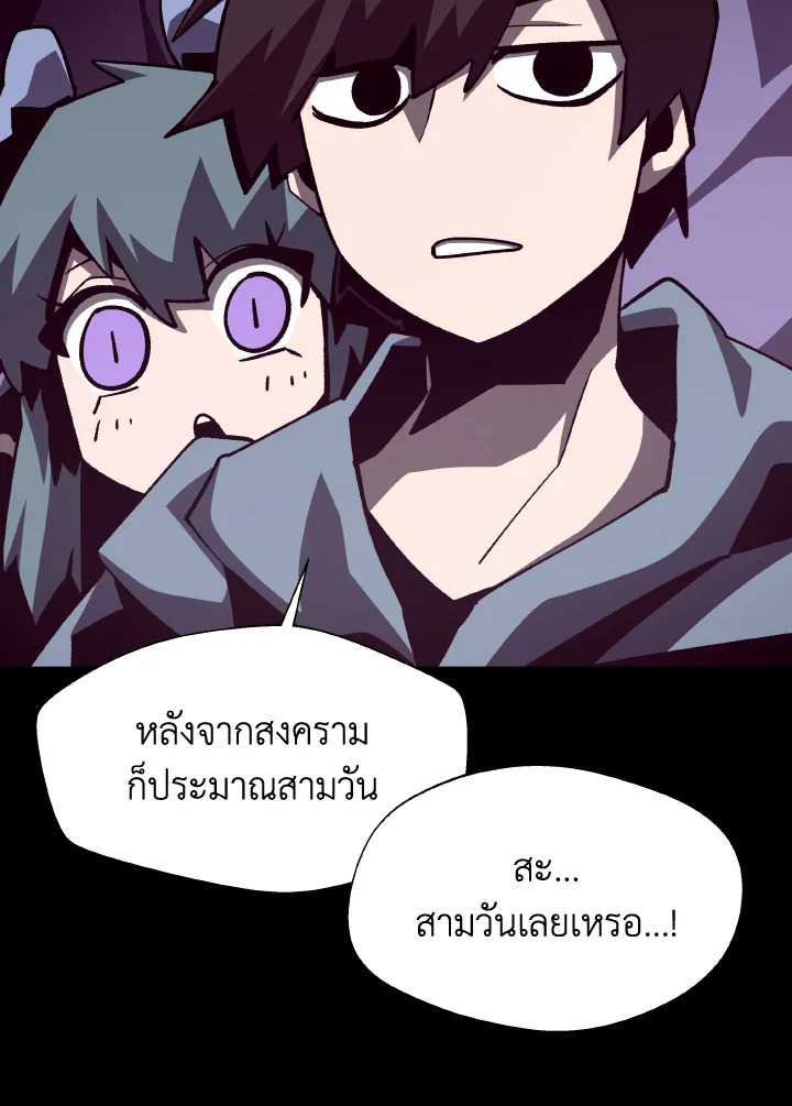Dungeon Odyssey ตอนที่ 65 35