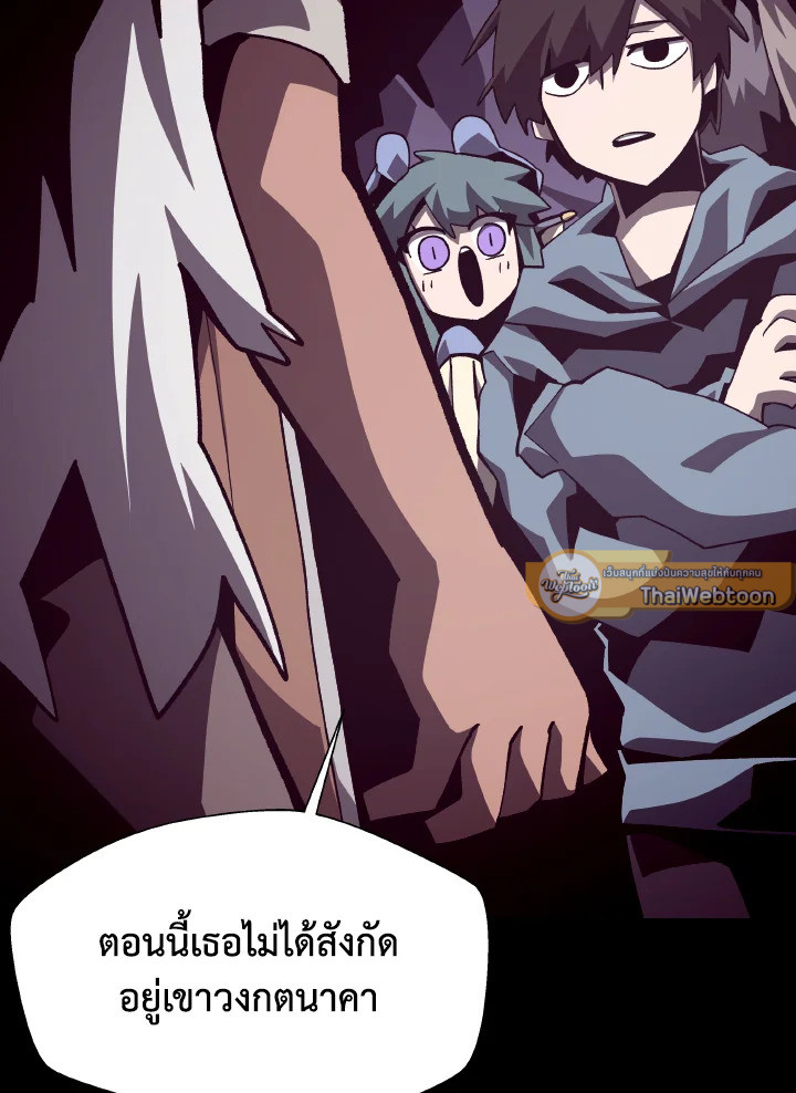 Dungeon Odyssey ตอนที่ 65 41