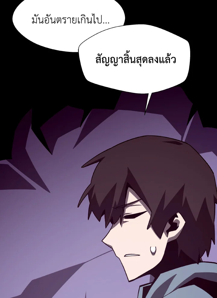 Dungeon Odyssey ตอนที่ 65 39