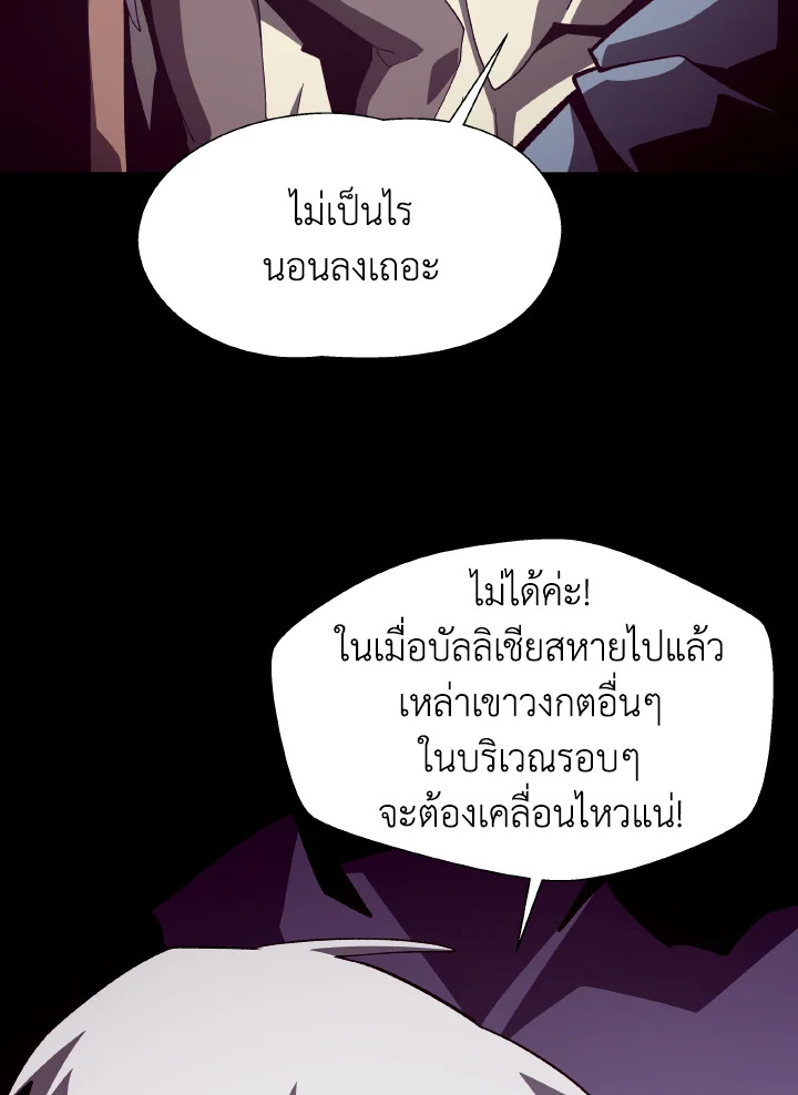 Dungeon Odyssey ตอนที่ 65 37