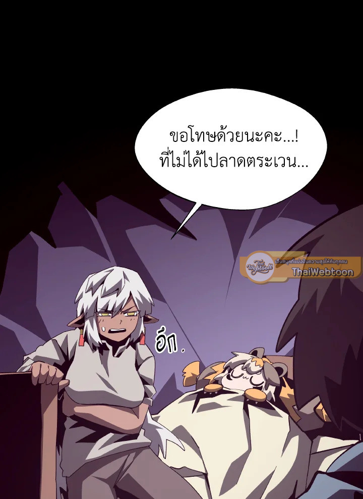 Dungeon Odyssey ตอนที่ 65 36