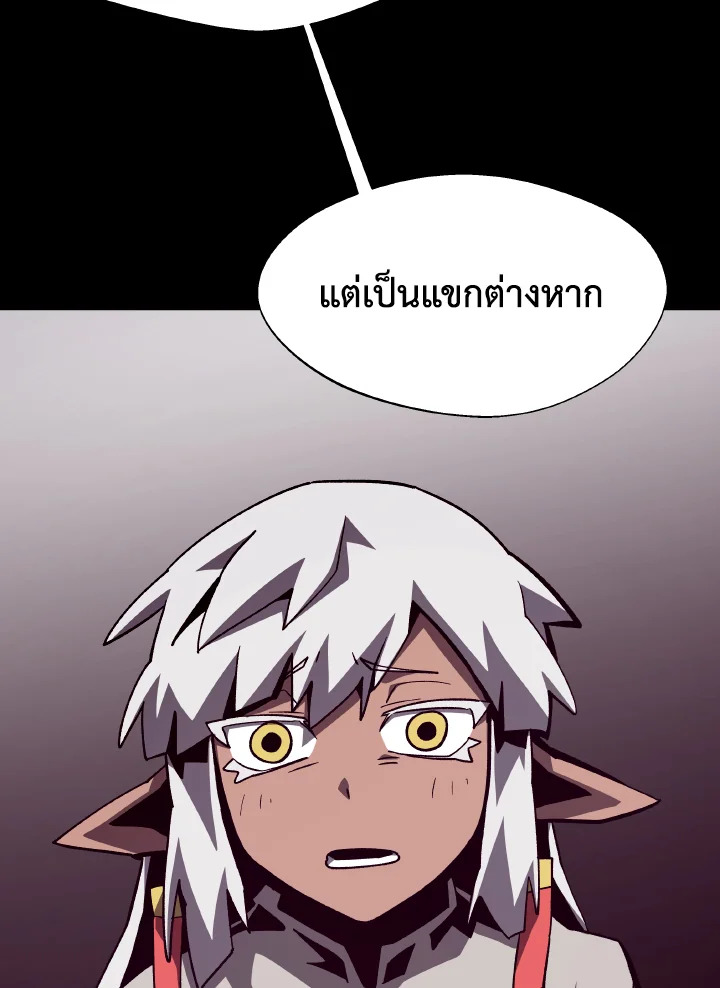 Dungeon Odyssey ตอนที่ 65 42