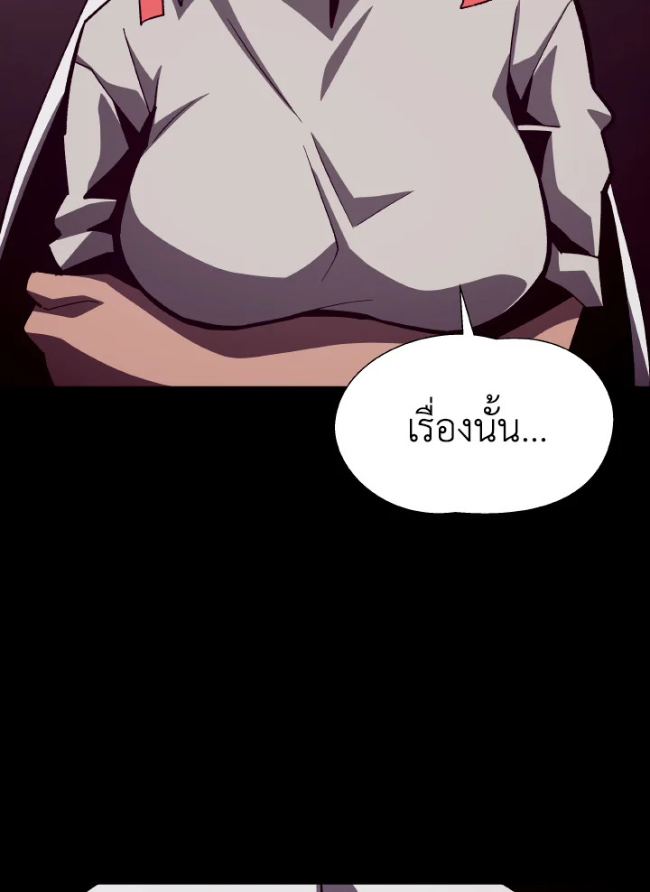 Dungeon Odyssey ตอนที่ 65 43