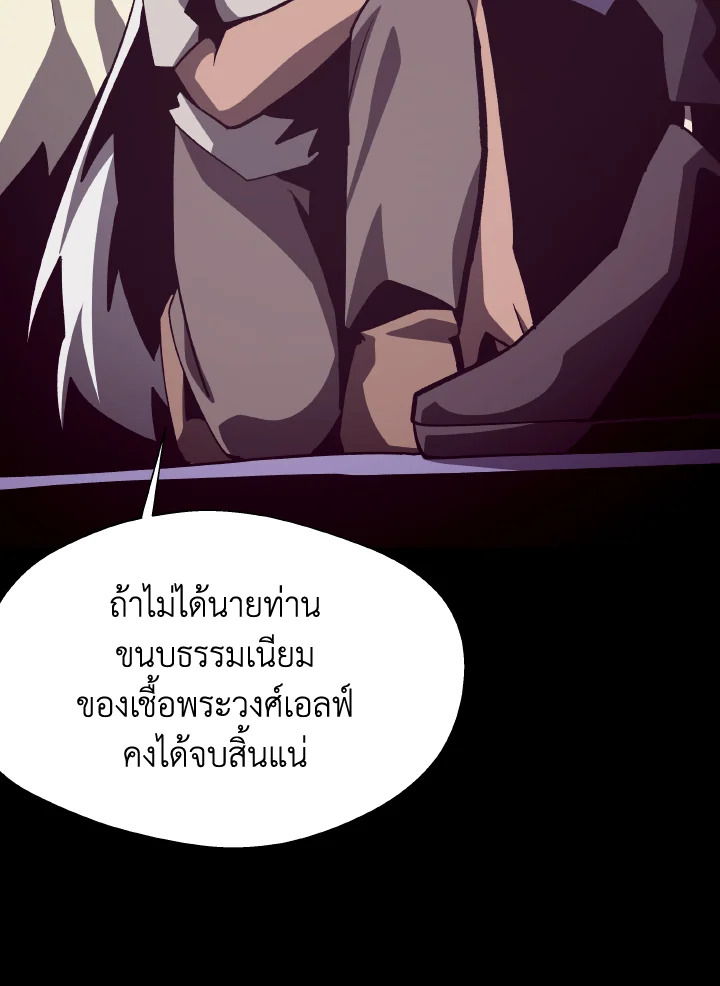 Dungeon Odyssey ตอนที่ 65 48