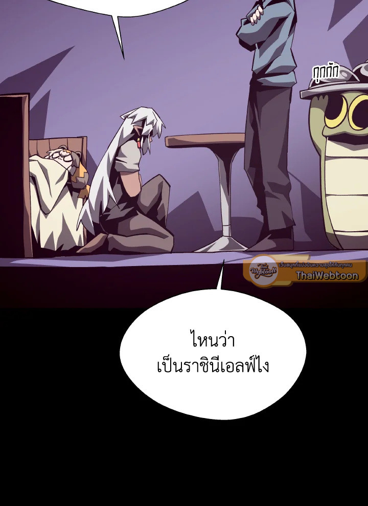 Dungeon Odyssey ตอนที่ 65 53