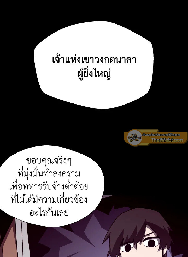 Dungeon Odyssey ตอนที่ 65 45