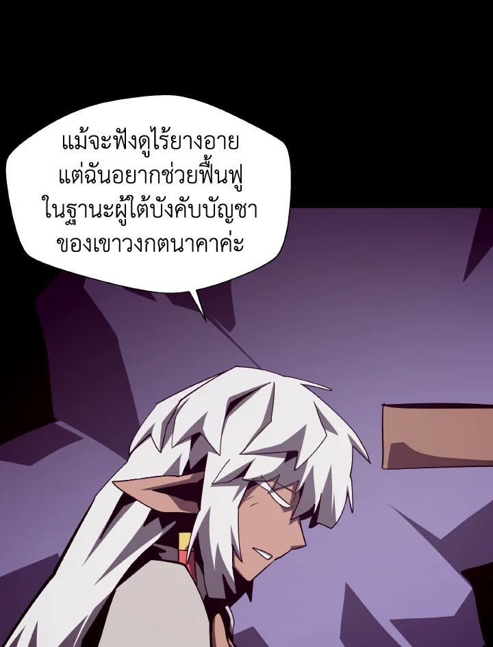 Dungeon Odyssey ตอนที่ 65 54