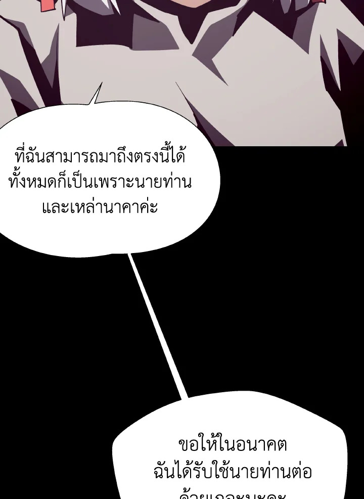 Dungeon Odyssey ตอนที่ 65 50