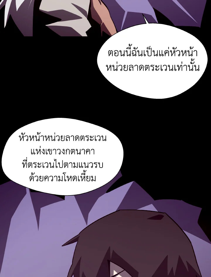Dungeon Odyssey ตอนที่ 65 55