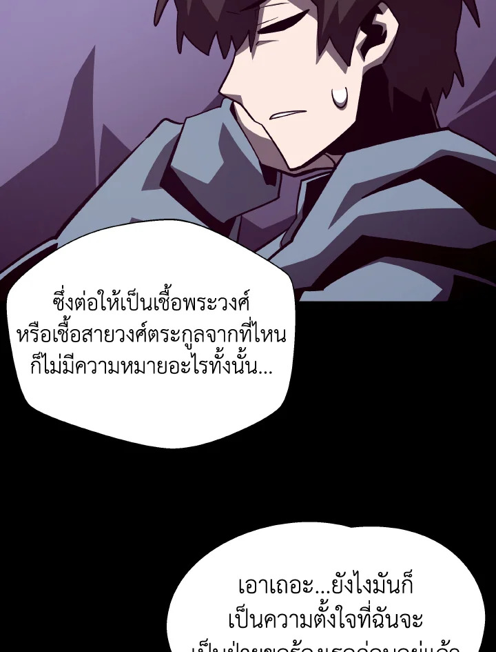 Dungeon Odyssey ตอนที่ 65 56