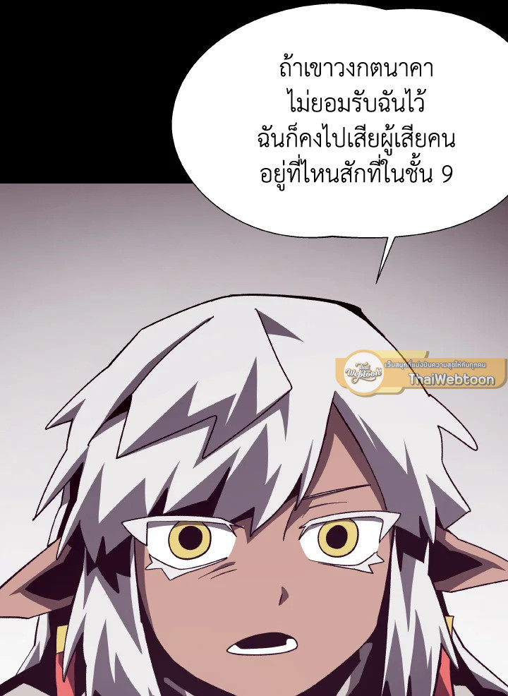 Dungeon Odyssey ตอนที่ 65 49