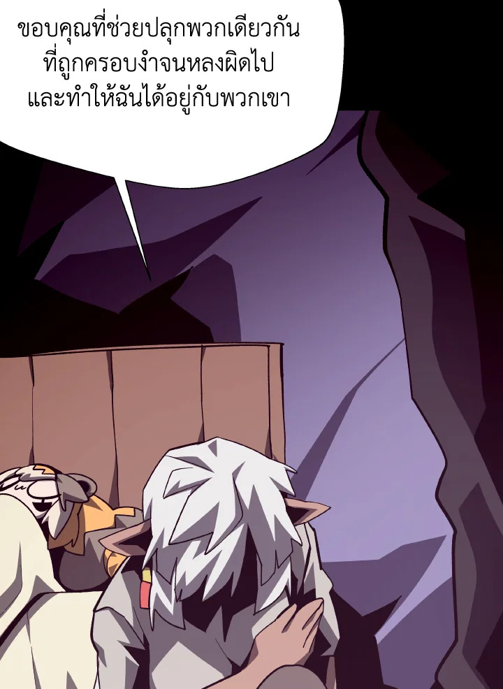 Dungeon Odyssey ตอนที่ 65 47