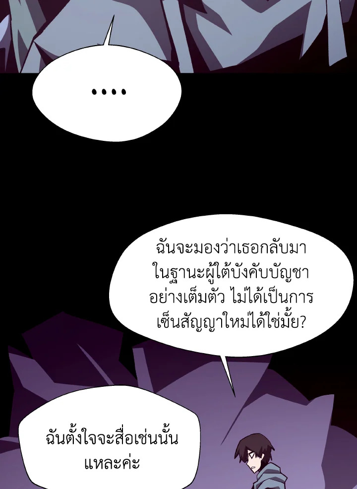 Dungeon Odyssey ตอนที่ 65 52