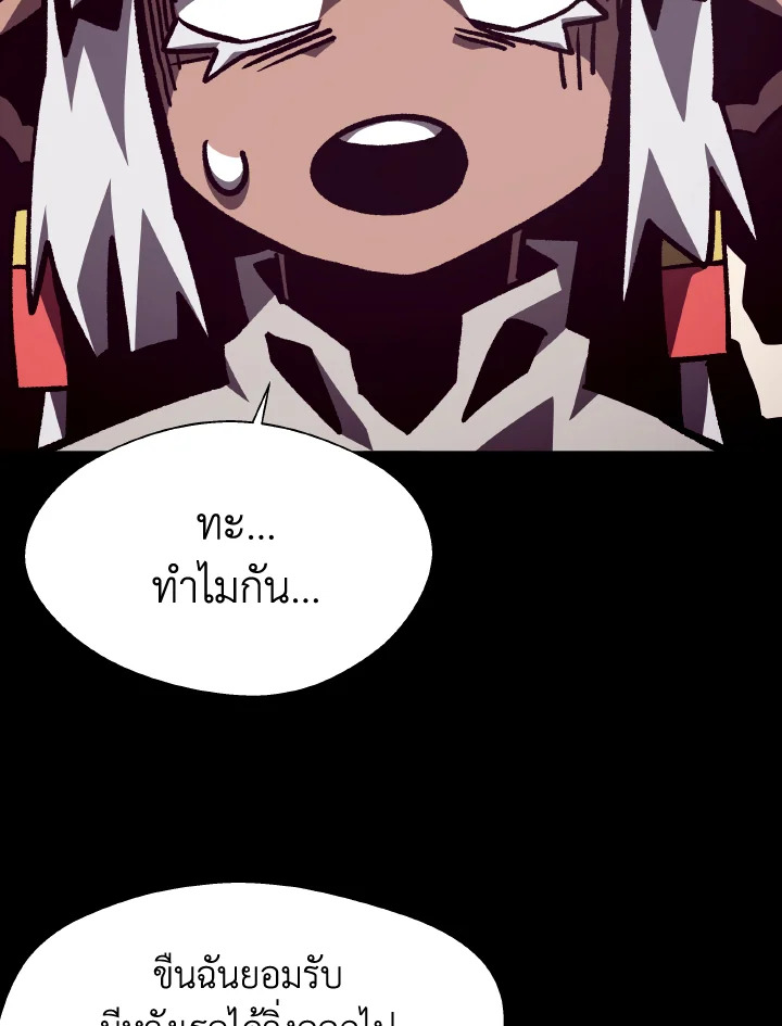 Dungeon Odyssey ตอนที่ 65 59