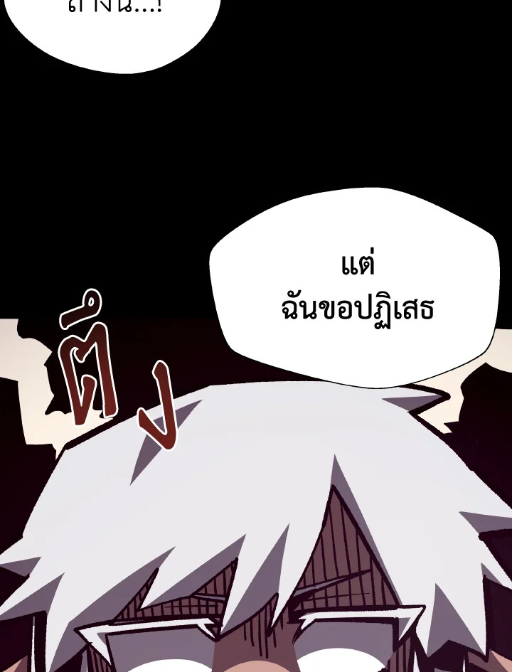 Dungeon Odyssey ตอนที่ 65 58