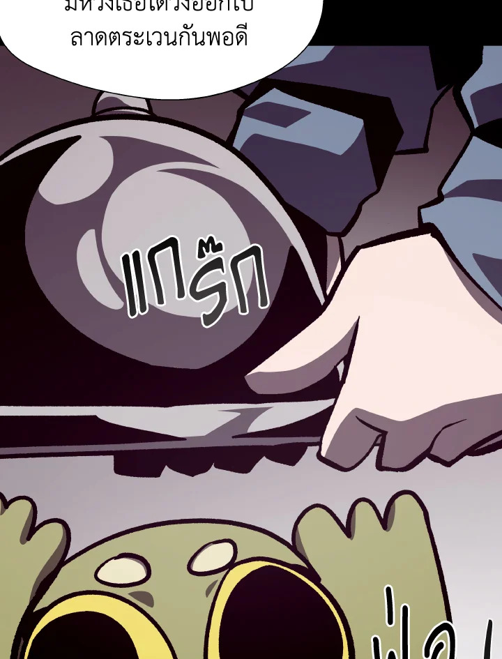Dungeon Odyssey ตอนที่ 65 60