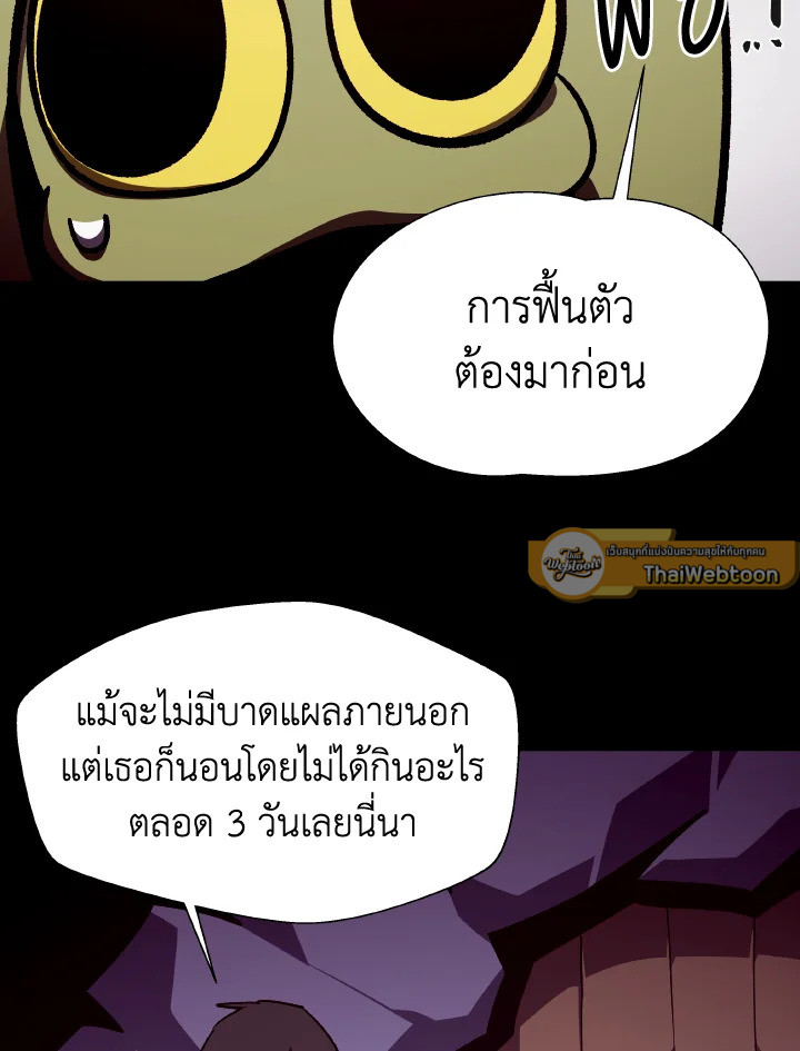 Dungeon Odyssey ตอนที่ 65 61