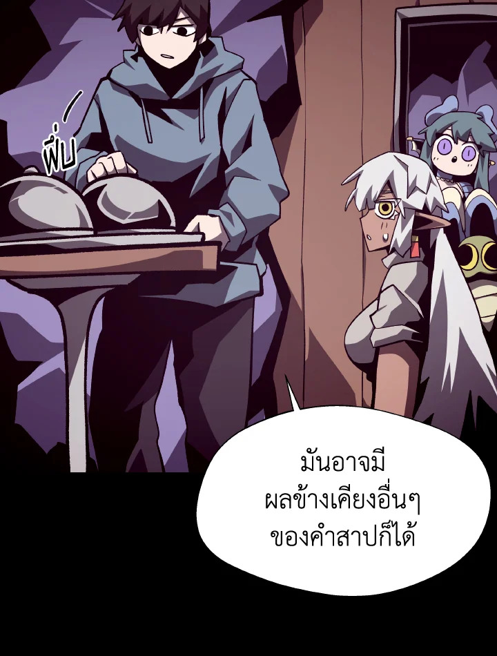 Dungeon Odyssey ตอนที่ 65 62