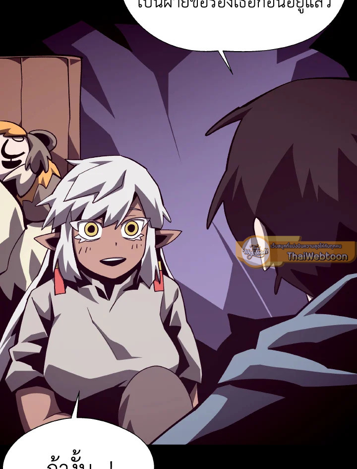 Dungeon Odyssey ตอนที่ 65 57